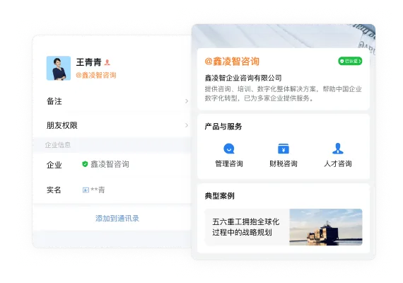 网页版管理大图