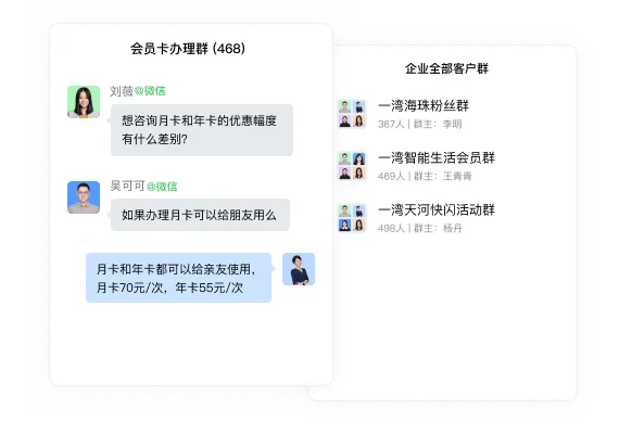 电脑端协同界面
