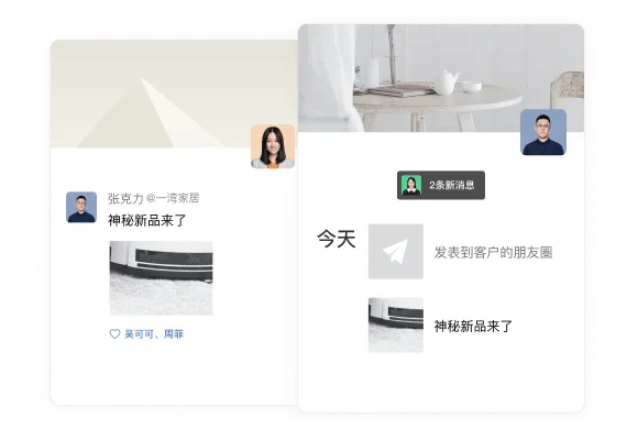 手机端协同界面