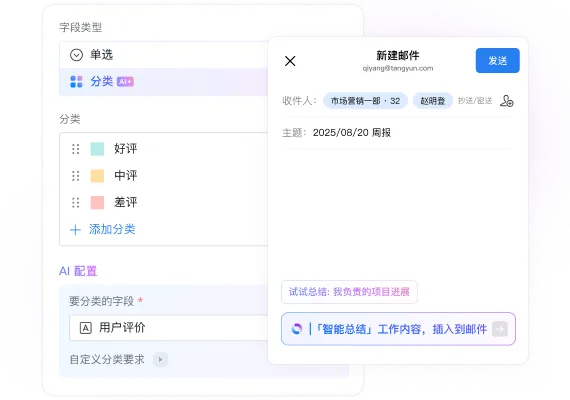 协作与 OA